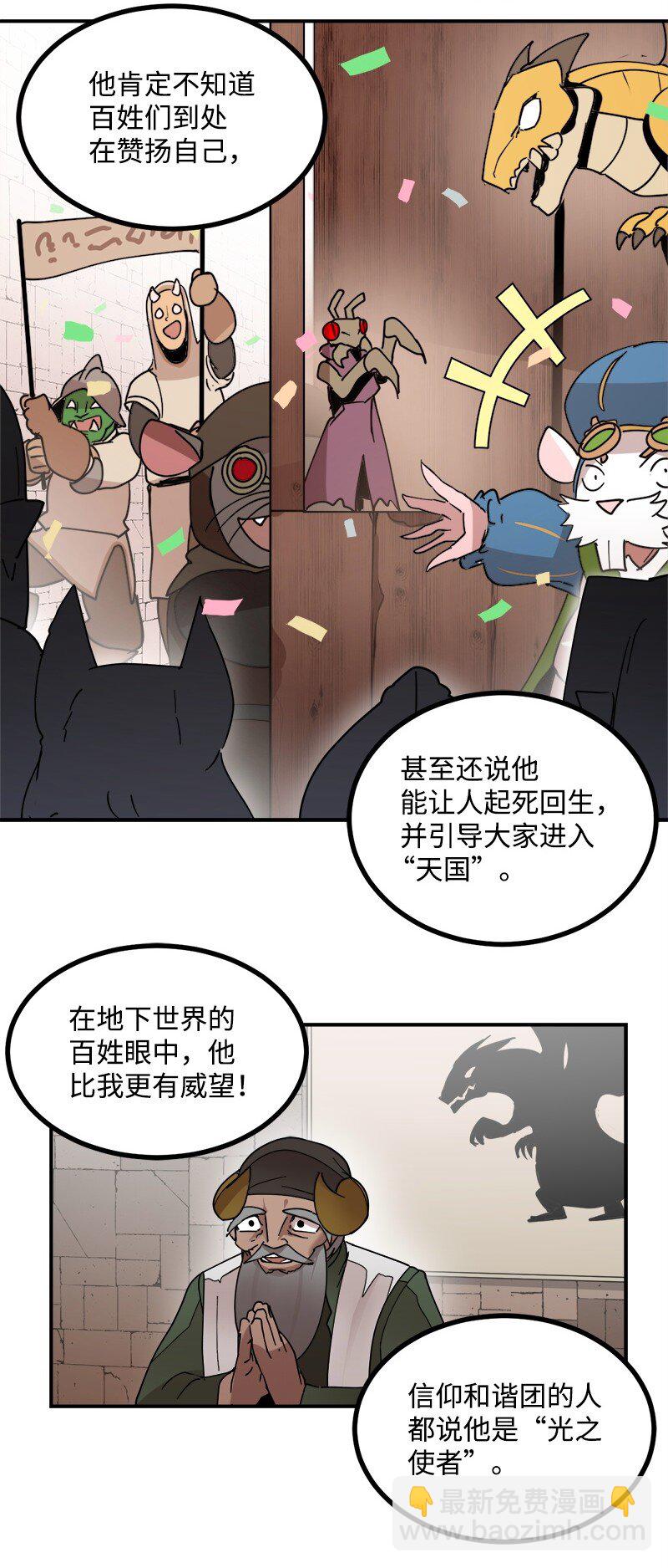 S3-51 奥拓一世(1/2)-第204话