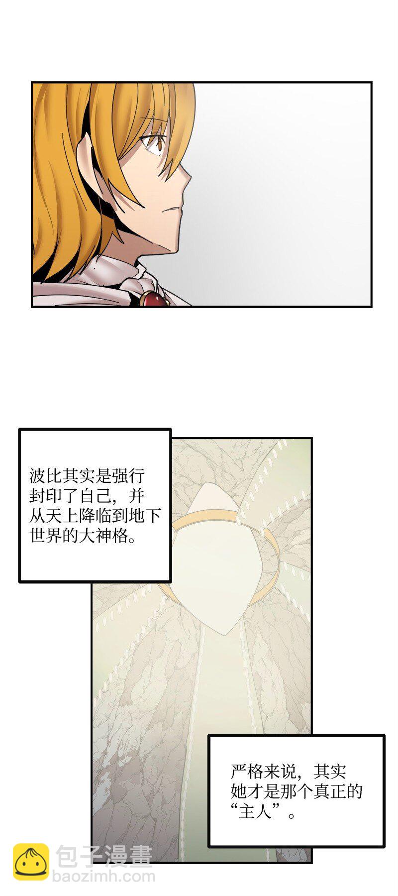 S3-51 奥拓一世(1/2)-第204话