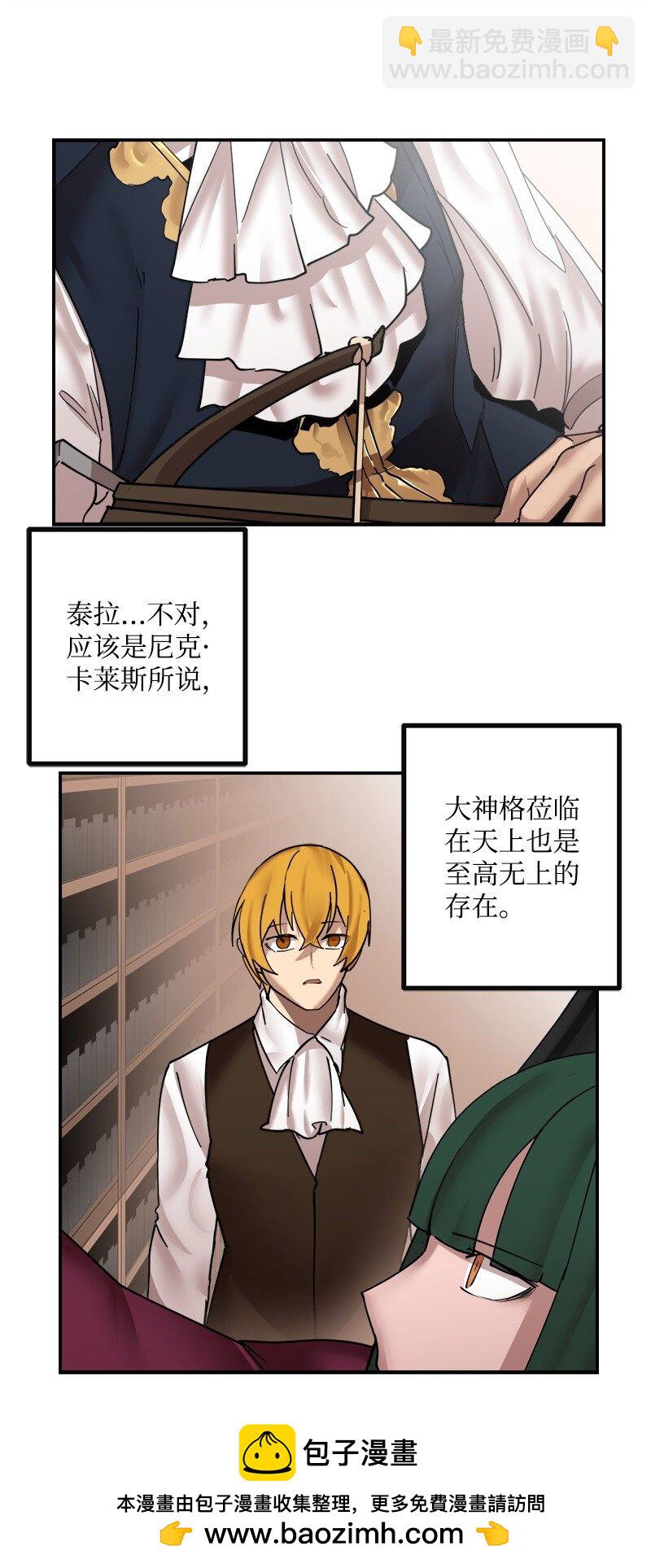 S3-51 奥拓一世(1/2)-第204话