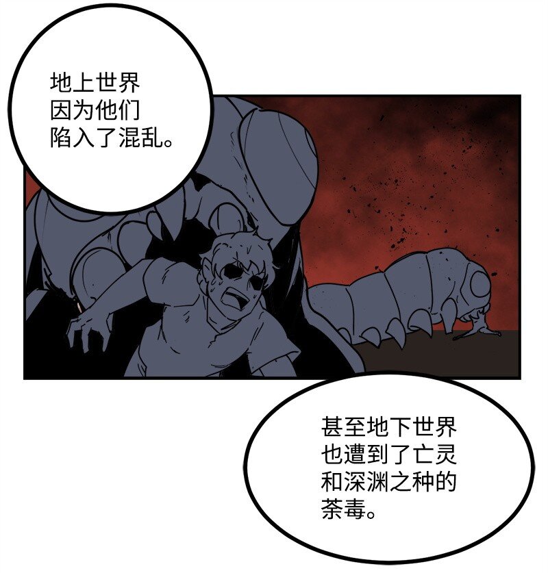 女神、異世界和變成磚頭蟲的我 - S3-51 奧拓一世(2/2) - 3