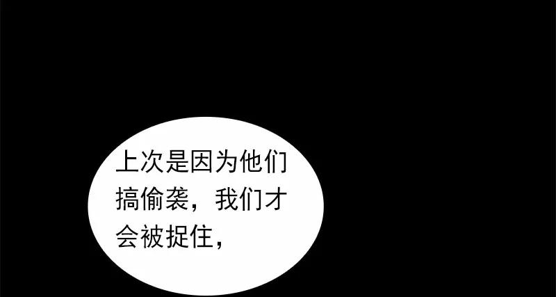 S1-83 第83话(1/2)-第86话