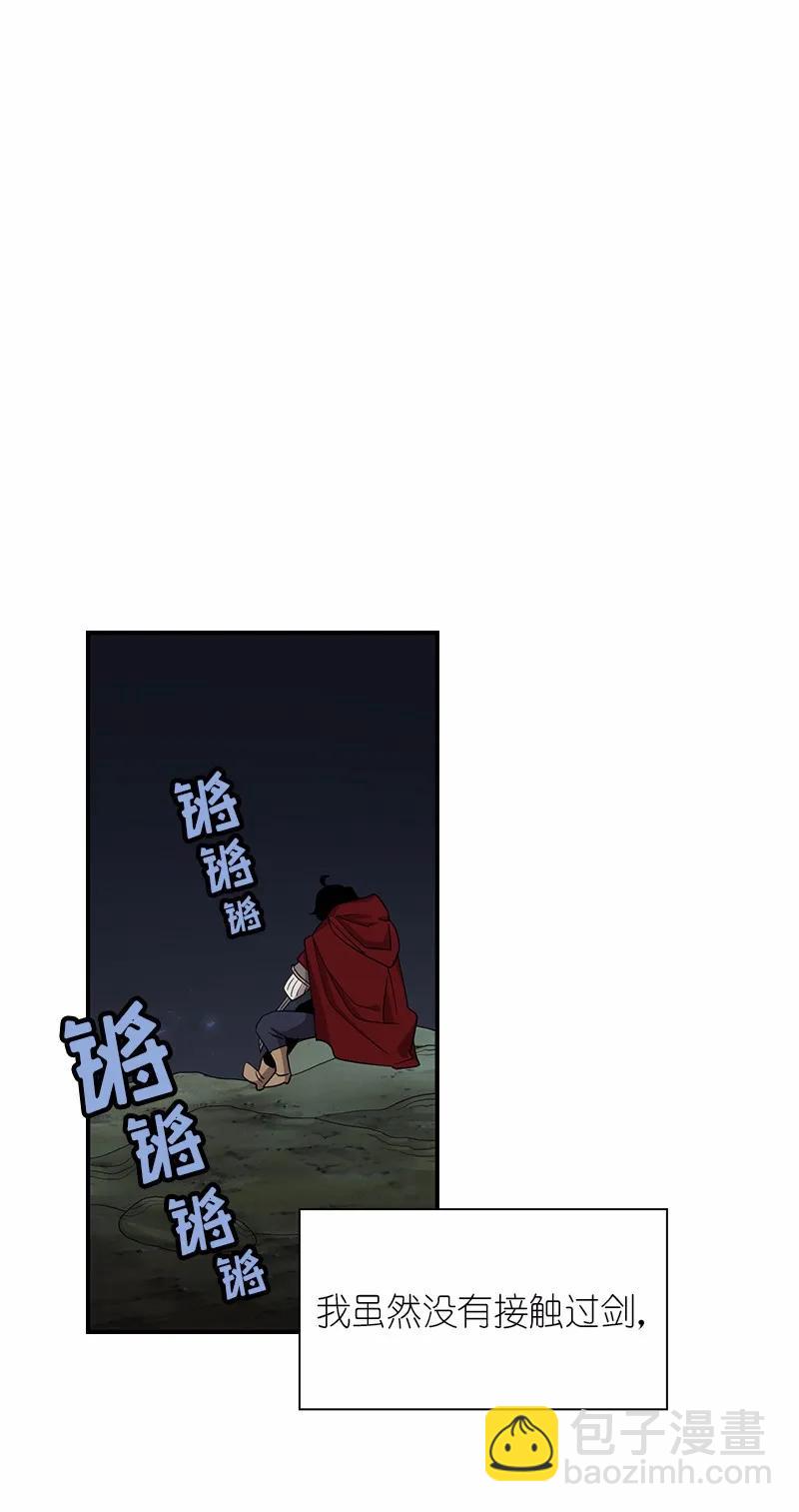 女神、異世界和變成磚頭蟲的我 - S1-83 第83話(1/2) - 3