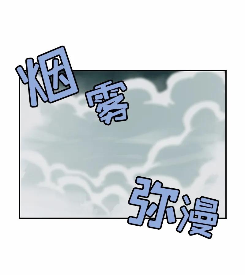 女神、異世界和變成磚頭蟲的我 - S1-93 第93話 - 7