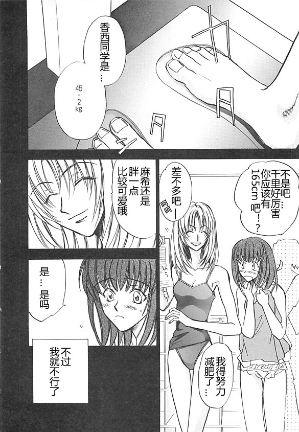 女神異聞錄persona - 第5卷(1/4) - 2