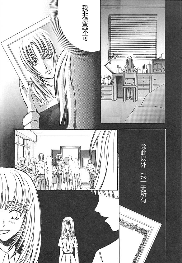 女神異聞錄persona - 第5卷(1/4) - 3