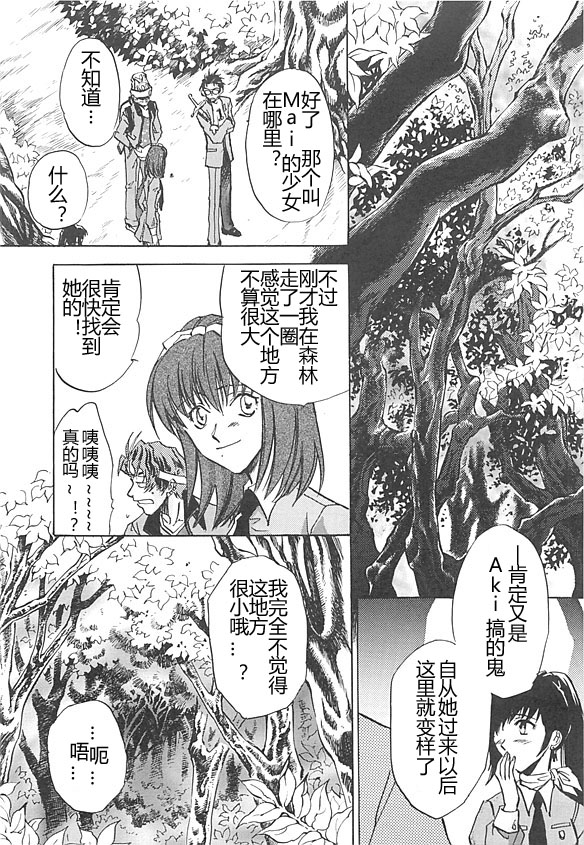 女神異聞錄persona - 第5卷(1/4) - 1