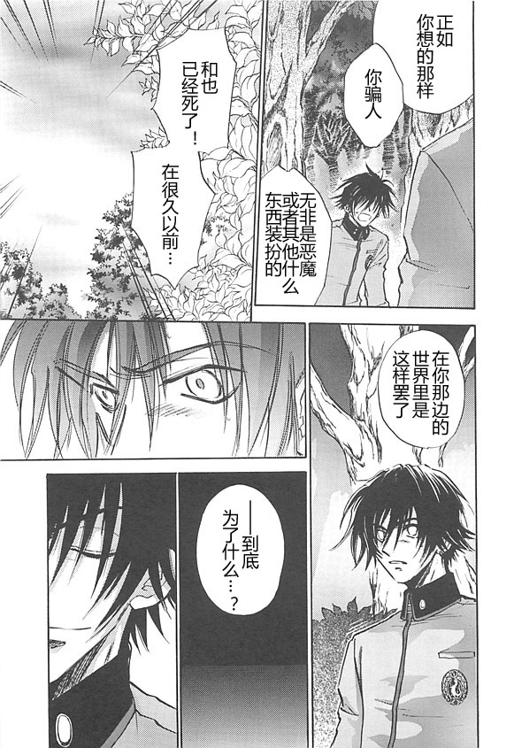 女神異聞錄persona - 第5卷(1/4) - 7