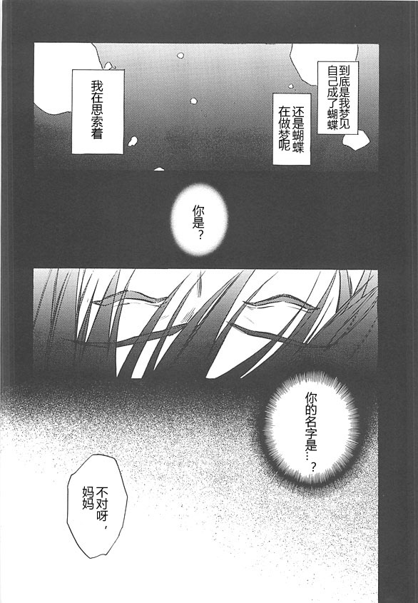 女神異聞錄persona - 第8卷(1/5) - 2