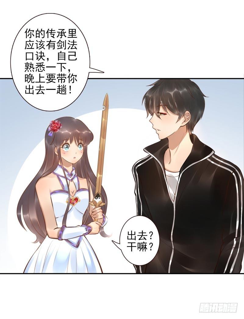 第12话：打妖怪(1/2)-第12话