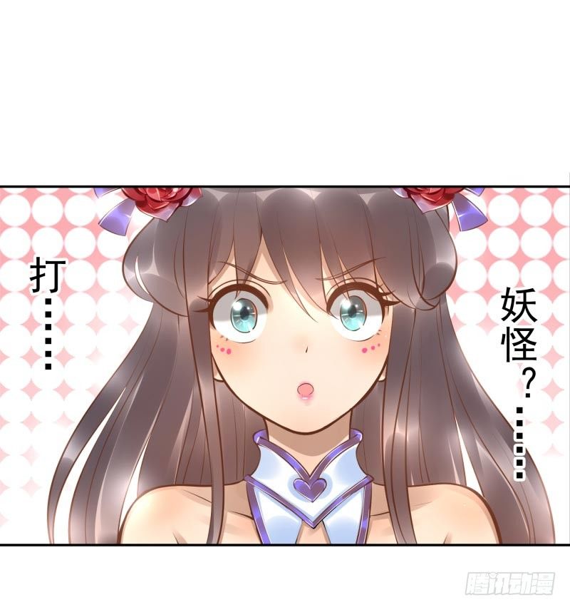 第12话：打妖怪(1/2)-第12话