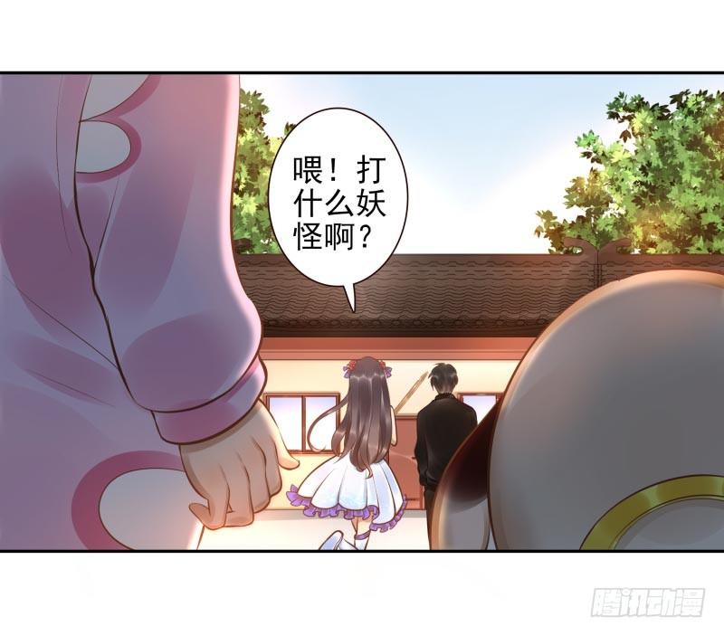 第12话：打妖怪(1/2)-第12话