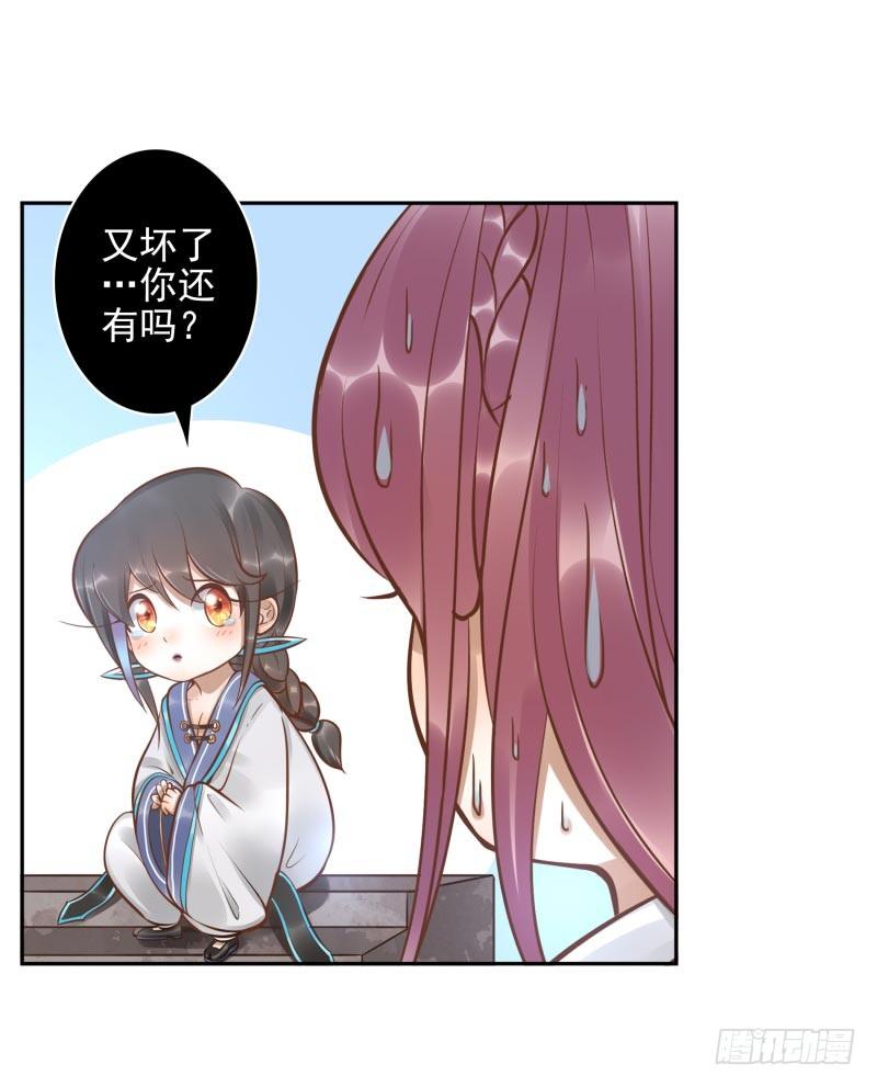 第12话：打妖怪(1/2)-第12话