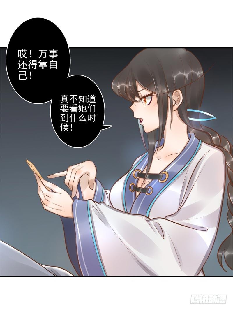 第12话：打妖怪(1/2)-第12话