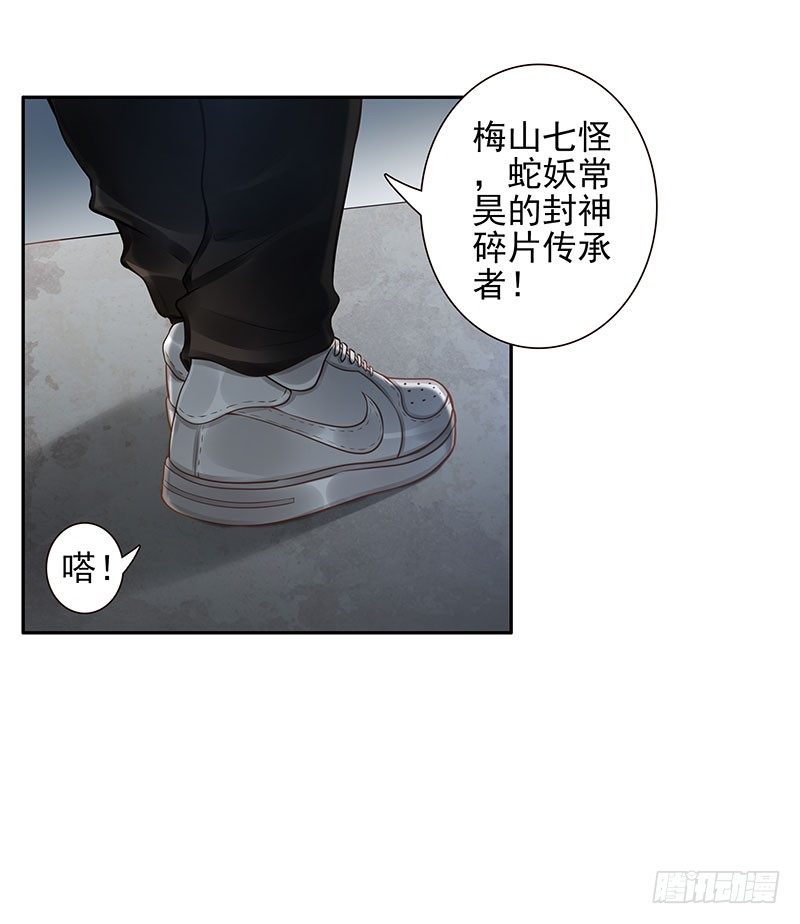 第12话：打妖怪(1/2)-第12话