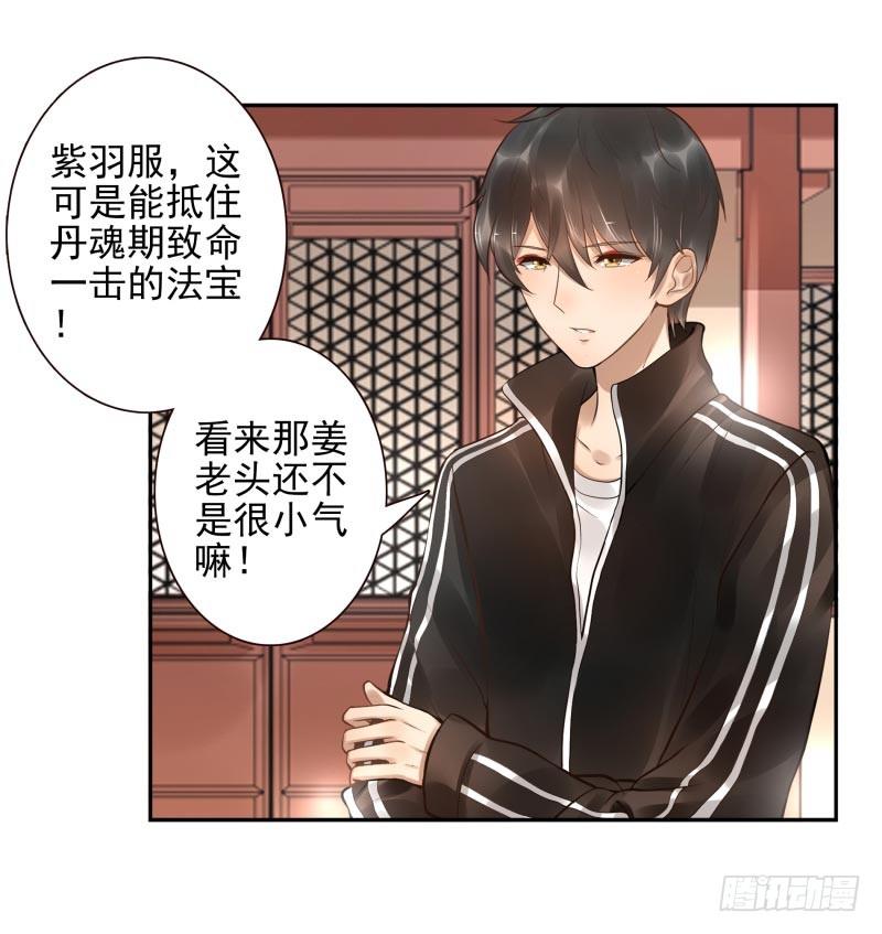 第12话：打妖怪(1/2)-第12话