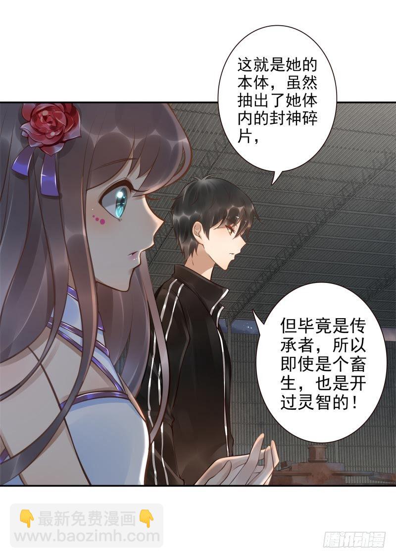 第14话：杀了吧！(1/2)-第14话