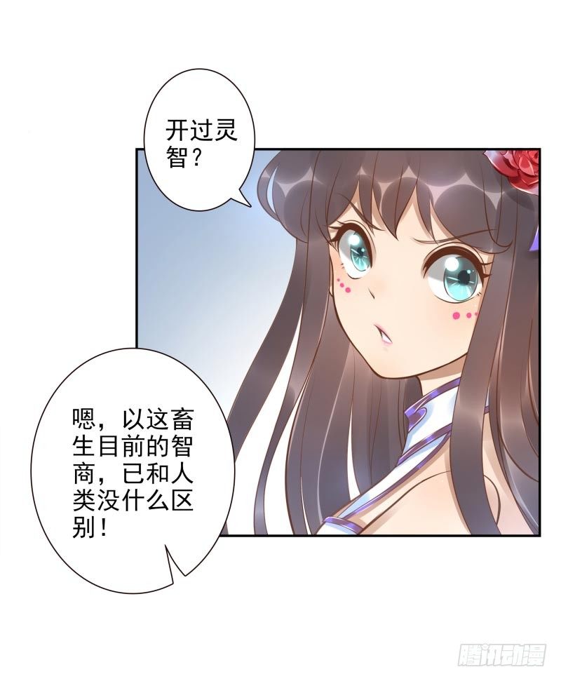 第14话：杀了吧！(1/2)-第14话