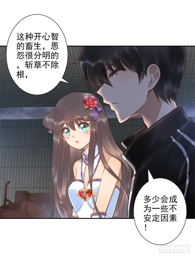 第14话：杀了吧！(1/2)-第14话