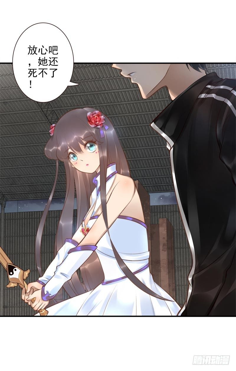 第14话：杀了吧！(1/2)-第14话