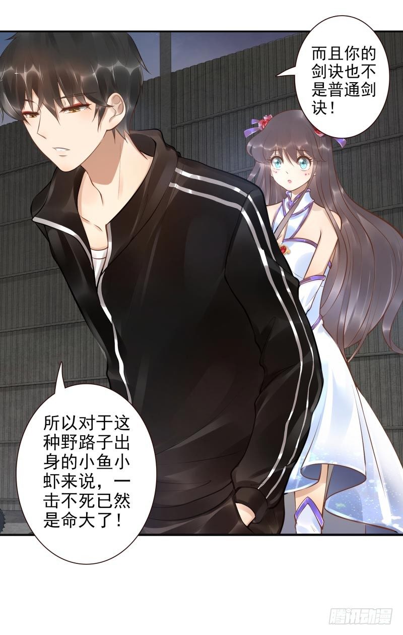 第14话：杀了吧！(1/2)-第14话