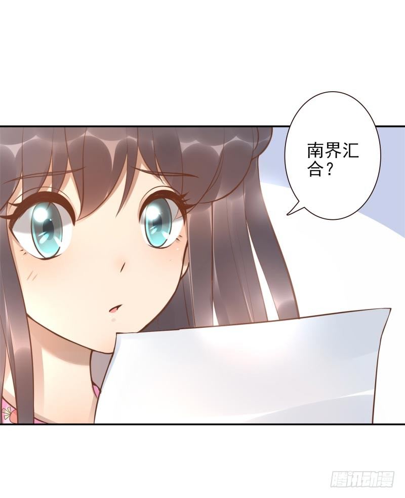 第16话：南界汇合(1/2)-第16话