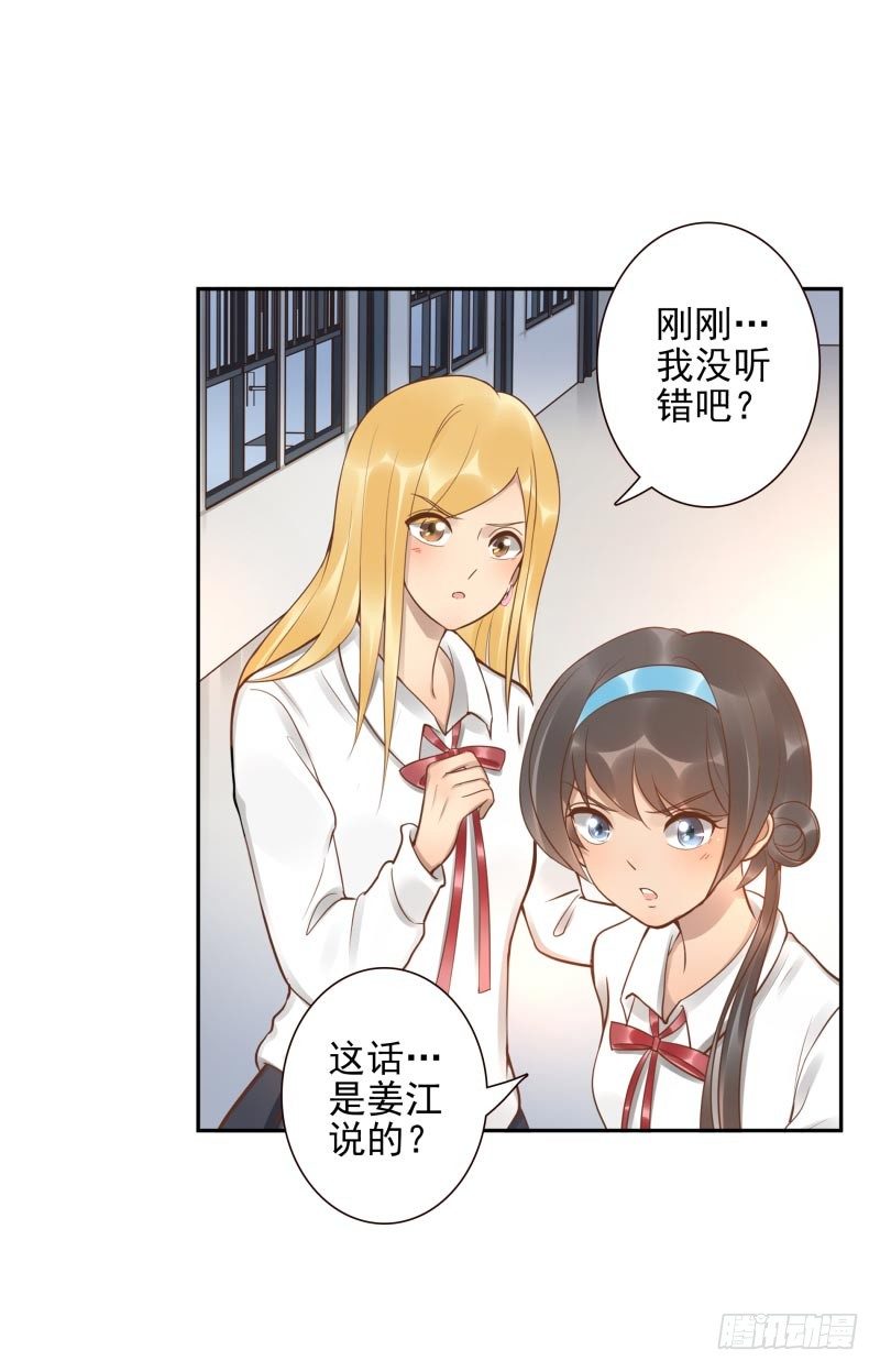 第16话：南界汇合(1/2)-第16话