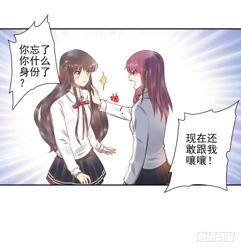 第16话：南界汇合(1/2)-第16话