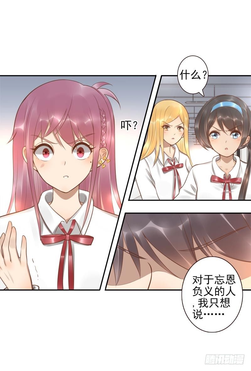 第16话：南界汇合(1/2)-第16话