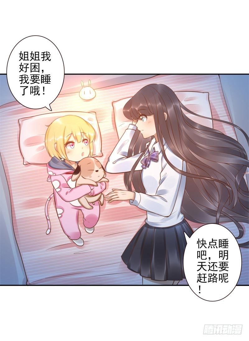 第18话：我会剑诀！-第18话