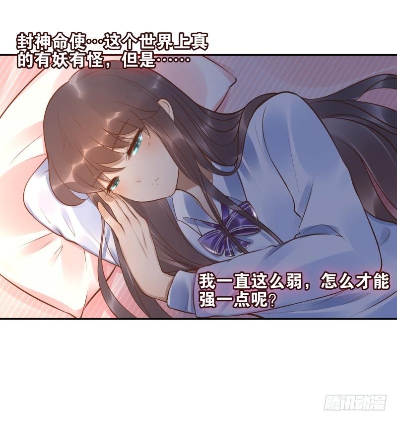 第18话：我会剑诀！-第18话