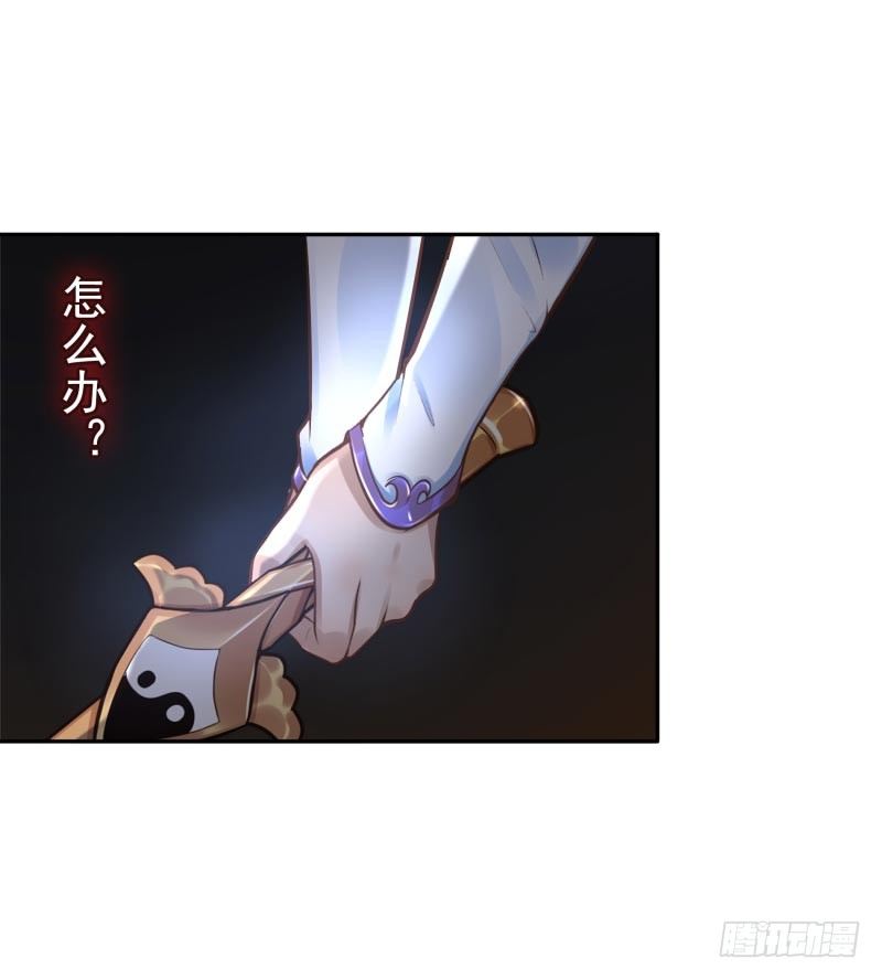 第18话：我会剑诀！-第18话