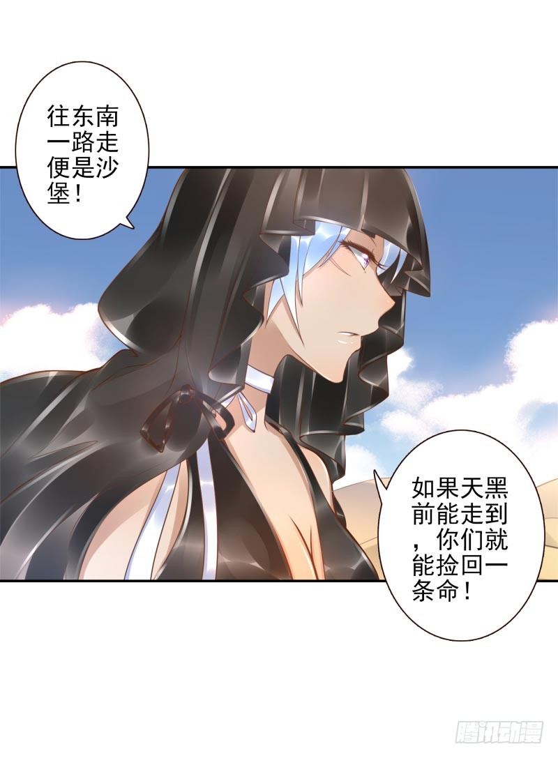 第18话：我会剑诀！-第18话