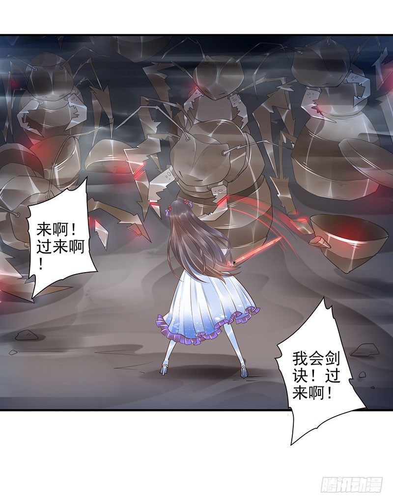 第18话：我会剑诀！-第18话