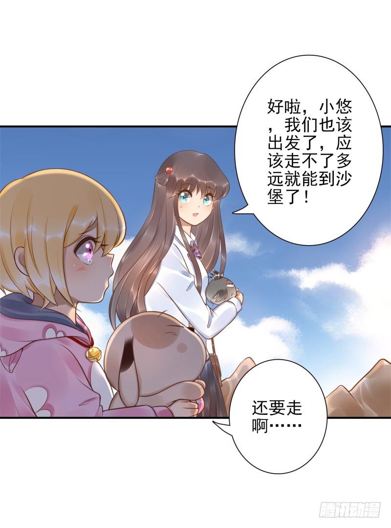 第20话：做我的人-第20话