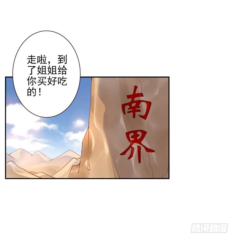 第20话：做我的人-第20话