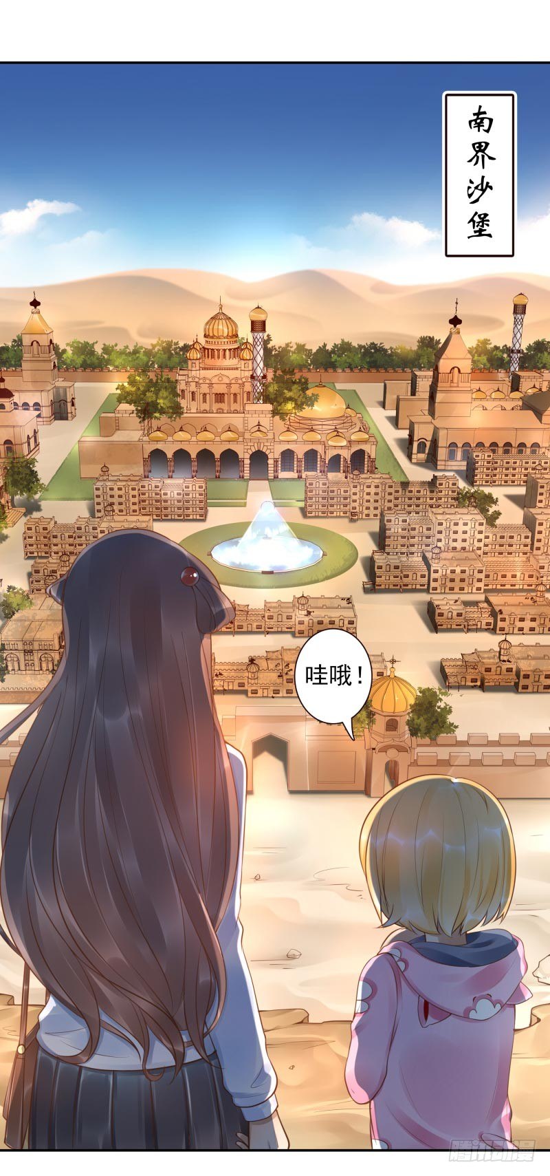 第20话：做我的人-第20话