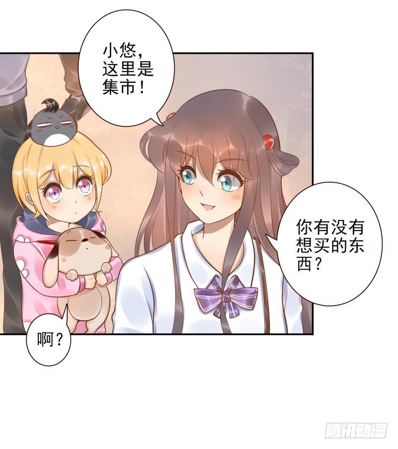 第20话：做我的人-第20话