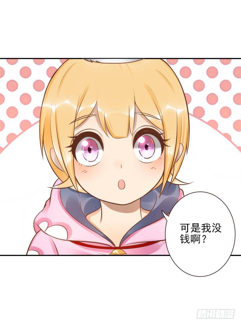 第20话：做我的人-第20话