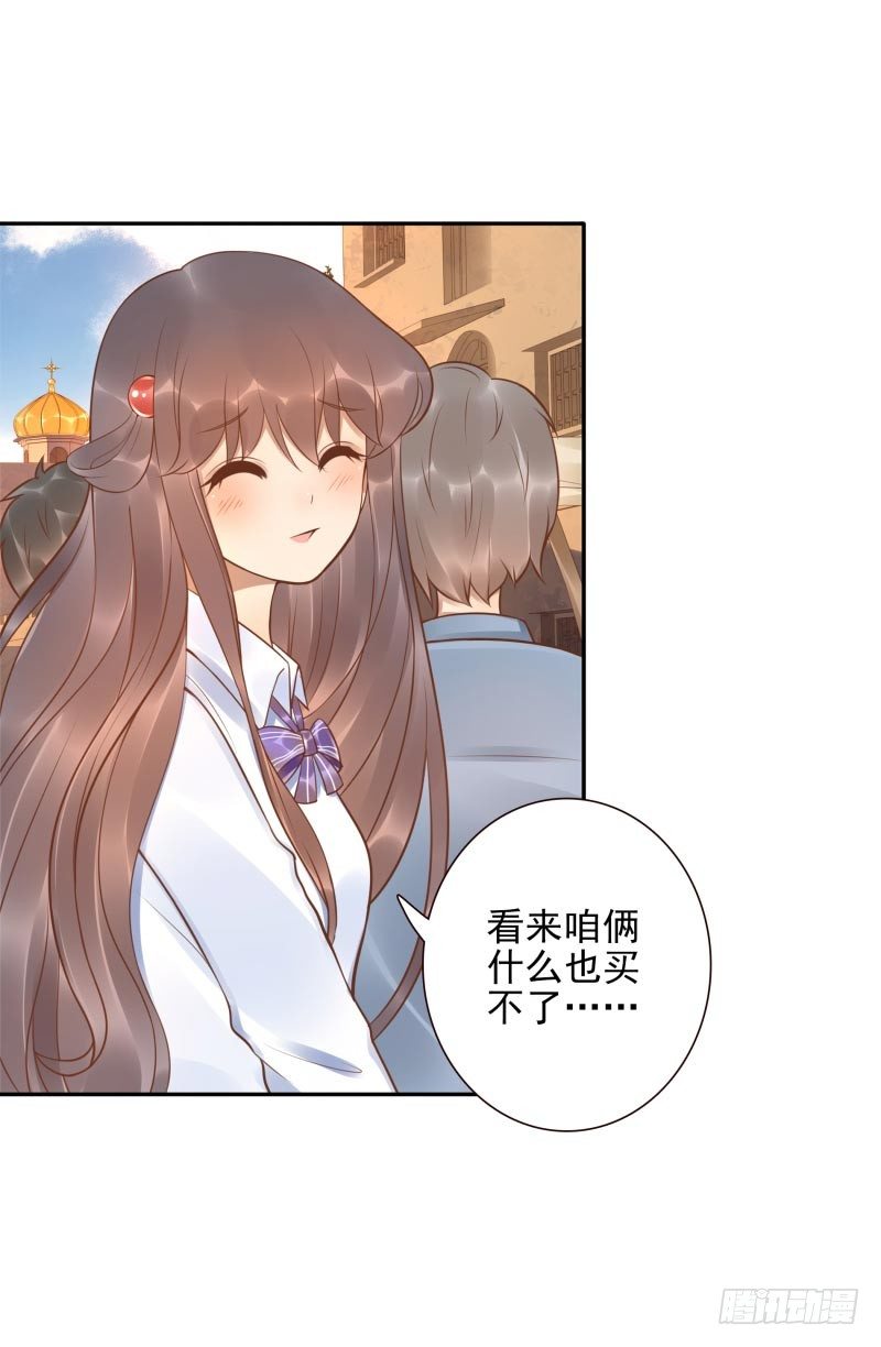 第20话：做我的人-第20话