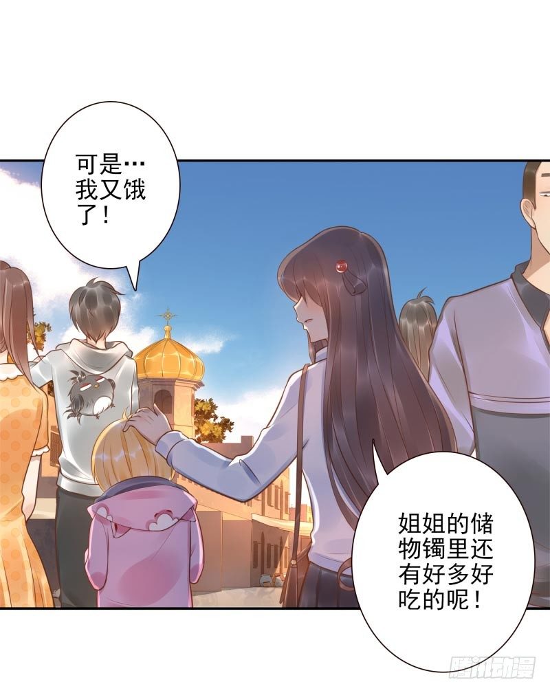 第20话：做我的人-第20话