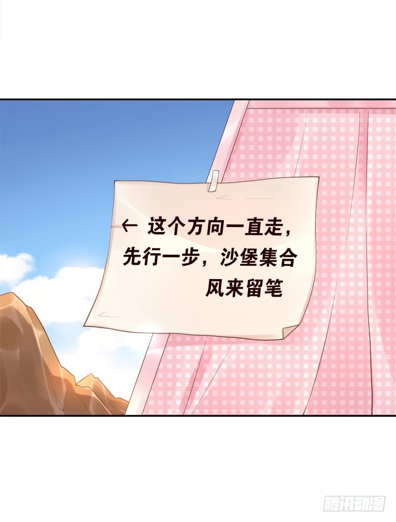 第20话：做我的人-第20话