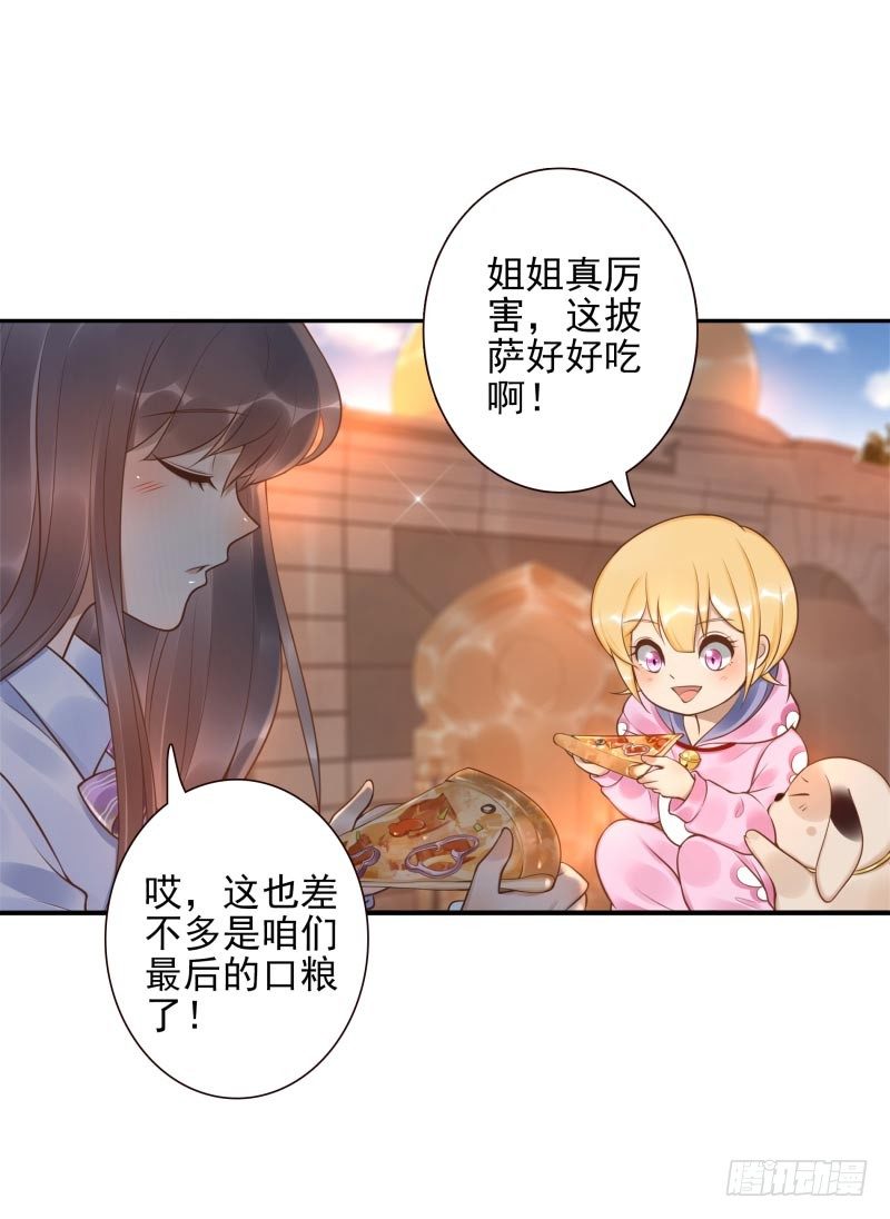 第20话：做我的人-第20话