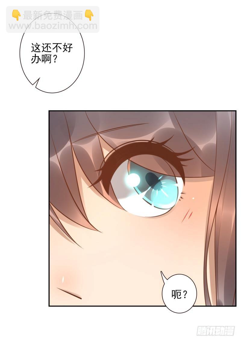 第20话：做我的人-第20话