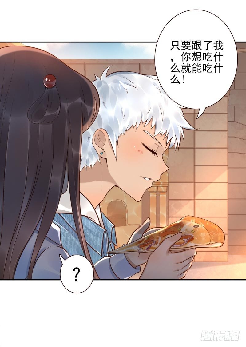 第20话：做我的人-第20话