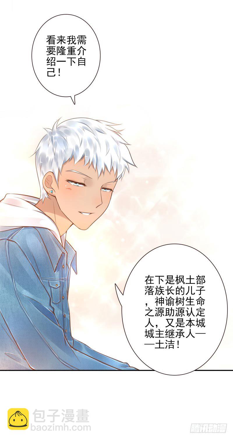 第20话：做我的人-第20话