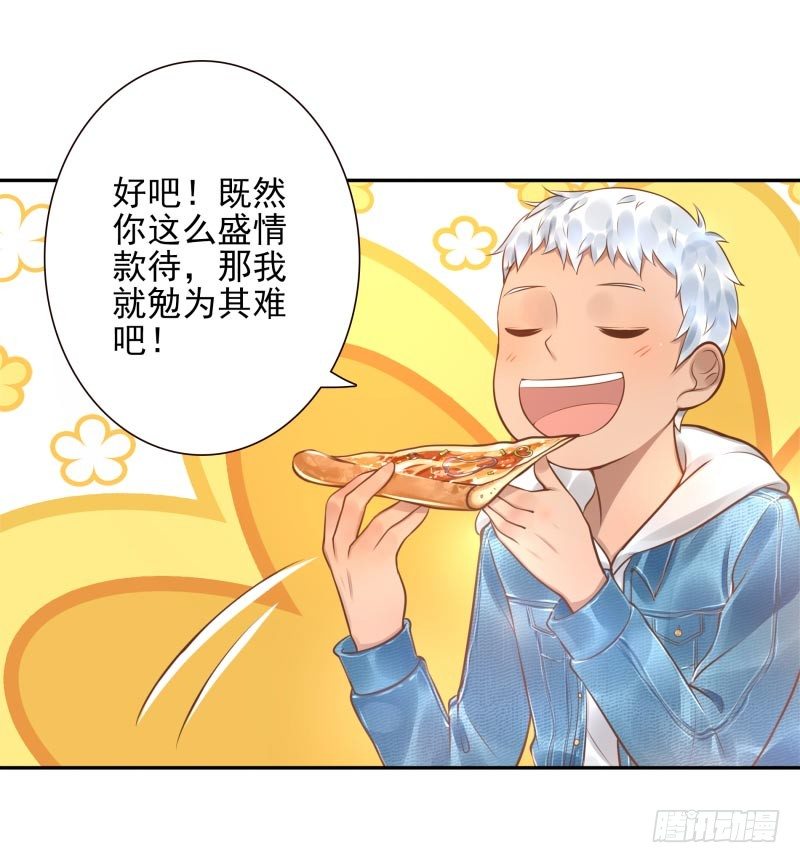 第20话：做我的人-第20话