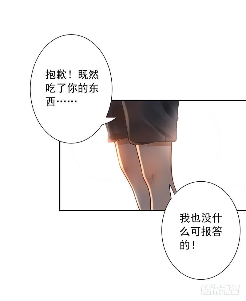 第20话：做我的人-第20话