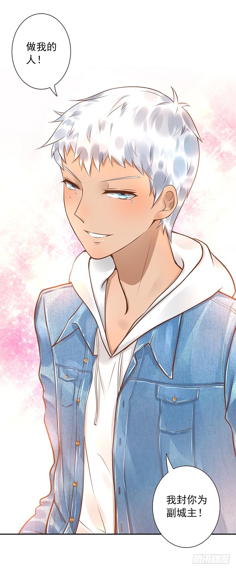 第20话：做我的人-第20话