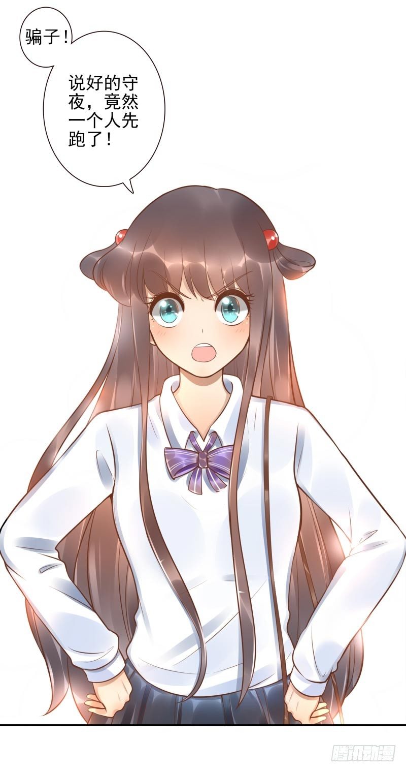 第20话：做我的人-第20话