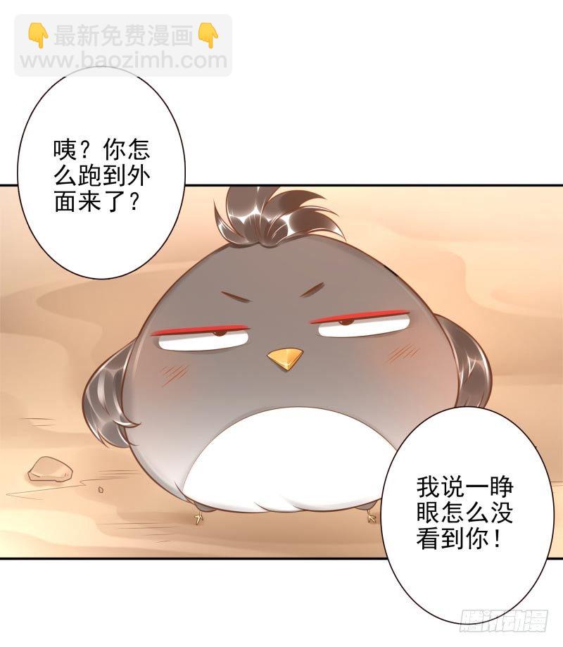 第20话：做我的人-第20话